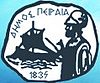 Seal of Piraeus