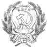 Emblem of Byelorussian SSR 1919.png