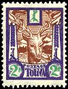 Tuva Stamp from 1927