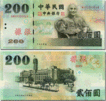NT$200
