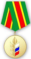 Agriculture medal 1st class.jpg