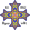 Coptic Cross Large.png