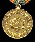 Medal In memory of the 200 anniversary of Ministry of Justice of Russia.jpg