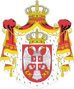 Coat of arms of Serbia (2004-2010).svg