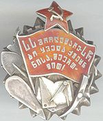 Order Of The Red Banner Of Labour Type 1