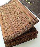 A bamboo book