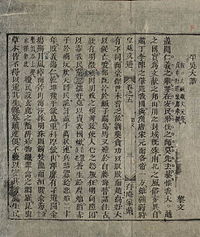 First page of Bình Ngô đại cáo