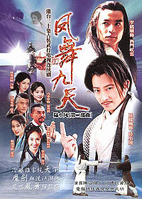 Master Swordsman Lu Xiaofeng II.jpg