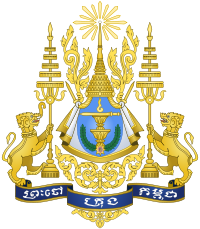 Royal Arms of Cambodia.svg