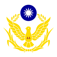 Seal of police of the Republic of China.svg