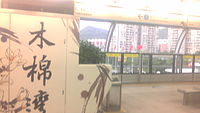 Shenzhen Metro Mumianwan Station.jpg