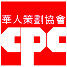Chinese-American Planning Council, Inc.gif