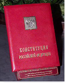Presidential copy of the Constitution.