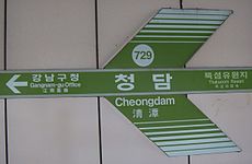 Cheongdam1b.jpg
