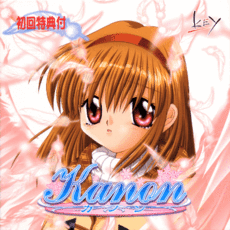 Kanon original game cover.gif