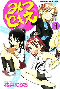 Mitsudomoe (manga) Vol01 Cover.jpg