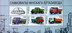 1998. Stamp of Belarus 0260-0264.jpg