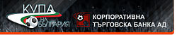 Bulgarian Cup Sponsor Logo.jpg