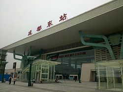 Chengdu East Railway Station.jpg