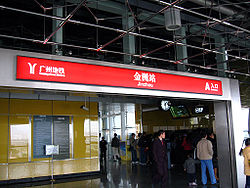Guangzhou metro line4 jinzhou.jpg
