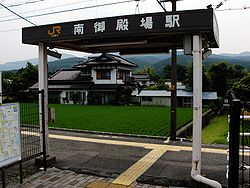 JR-minami-gotemba-station-entrance.jpg