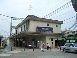 KH-ChushojimaStation-NorthGate.jpg