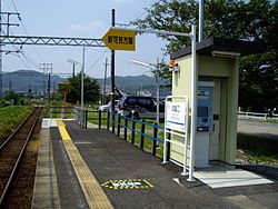 Mitakeguchi Sta Platform.JPG