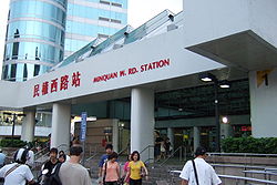 Taipei MRT Minquan West Road Station 01.jpg