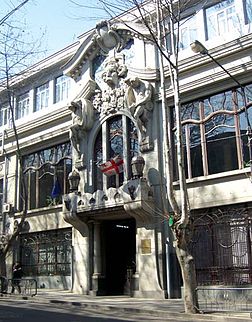The National Bank of Georgia
