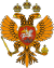 Imperial Coat of arms of Russia (17th century).svg