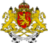 Coat of Arms of Kingdom of Bulgaria (1927-1946).png