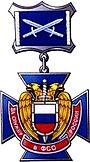Breast Badge For service in SSF Russia.jpg