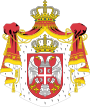 Serbian Coat of Arms
