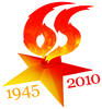 Moscow Victory Day 65th anniversary logo.png